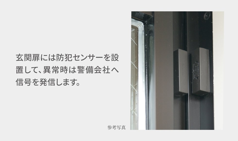 防犯センサー
