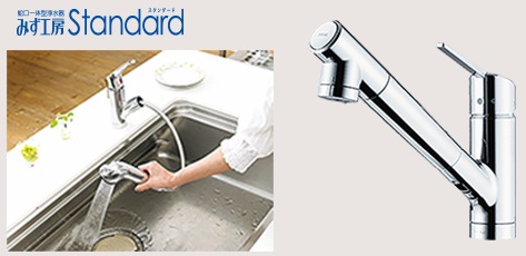 浄水機能付ハンドシャワー水栓