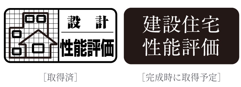 住宅性能評価