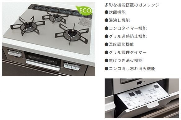 強い火力＆省エネの多機能ガスコンロ
