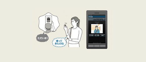 【メール通知サービス：帰宅通知】
