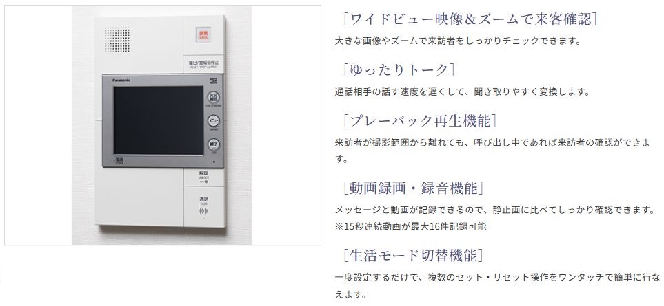 音声・画像の両方でチェック カラーモニター付インターホン