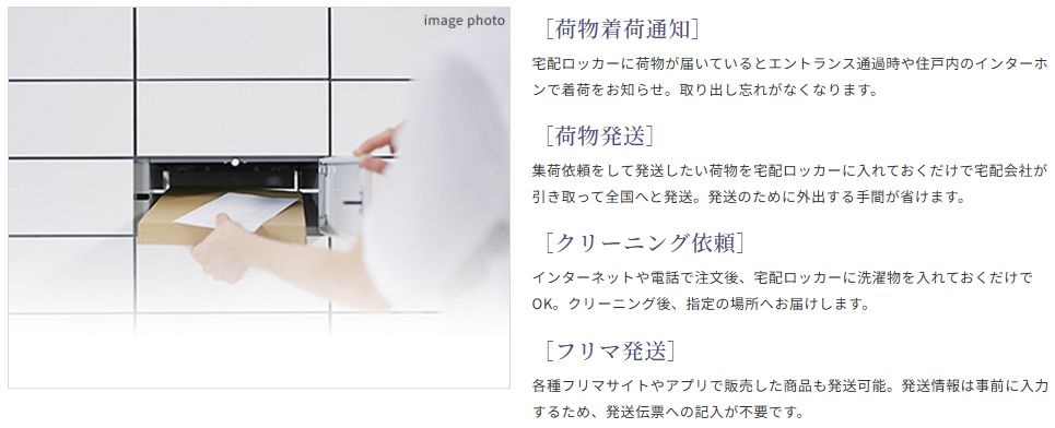 郵便ポストと宅配ロッカーが一体になった「ポスタク」