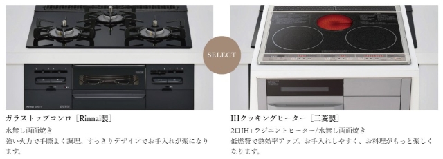 コンロ
