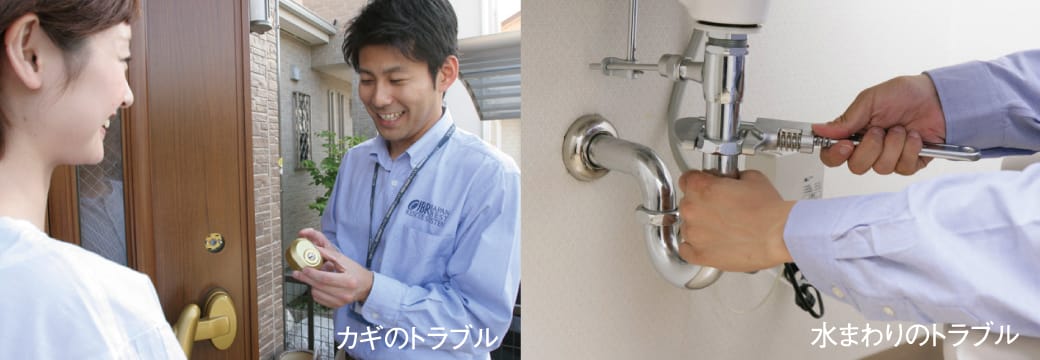駆け付けサポート