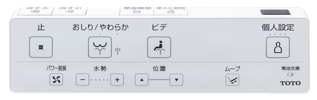 壁リモコン