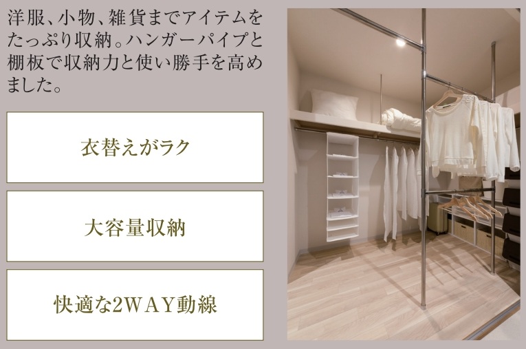 ミタスモクロゼット