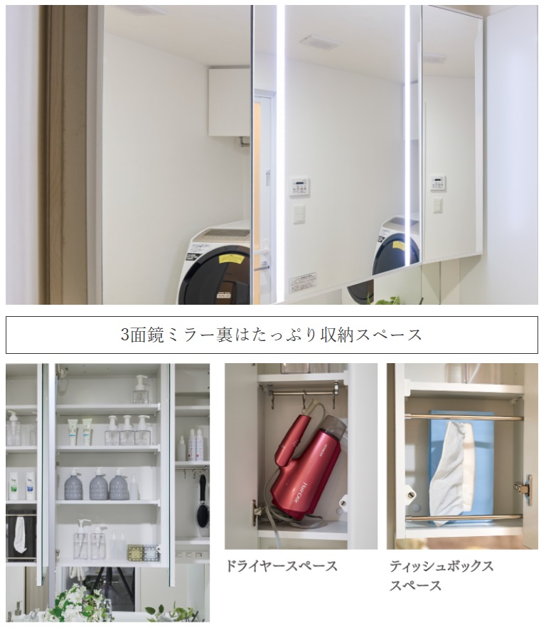 プリンセスミラー仕様の3面鏡