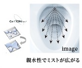 使う前のひと工夫「プレミスト」