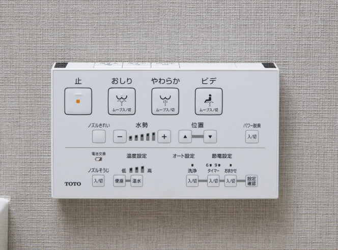 ウォシュレット