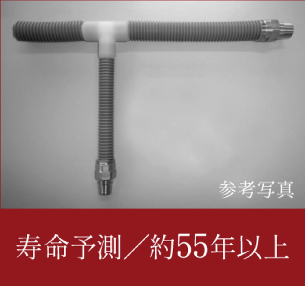 給水管と保護管