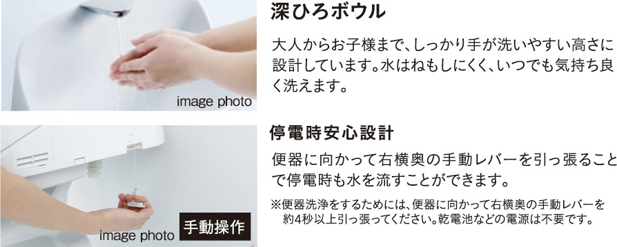 深ひろボウル／停電時安心設計
