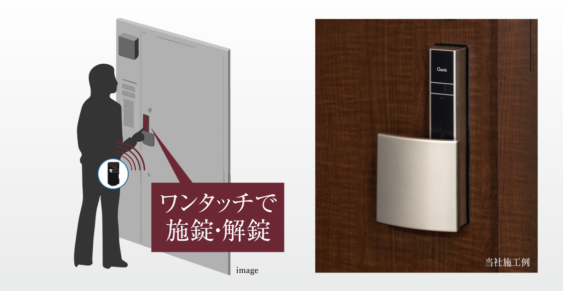 玄関ドア ハンズフリーシステム
Tebra plug（テブラプラグ）