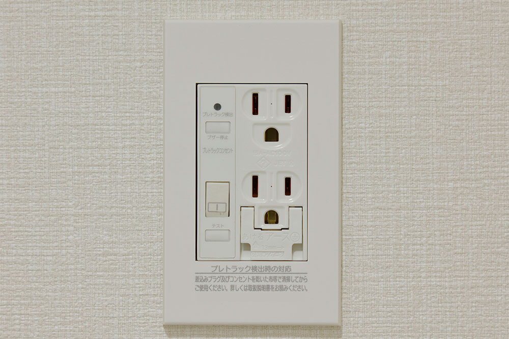 プレトラックコンセント
（洗濯機置場・冷蔵庫置場・トイレ）