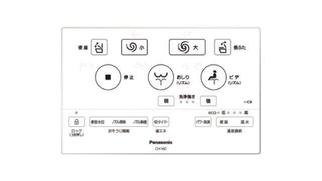壁リモコン