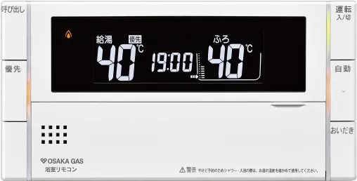 無線LAN対応インターホン付浴室リモコン