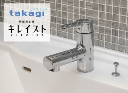 シングルレバー混合水栓