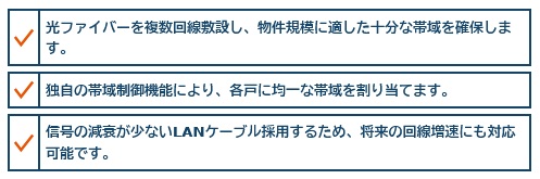 入居者様へのサポート体制も充実