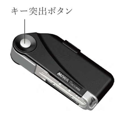 Raccess（ラクセス）キー