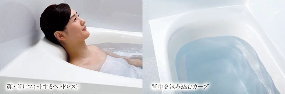 人間工学を応用したゆるリラ浴槽で身も心もリラックス　