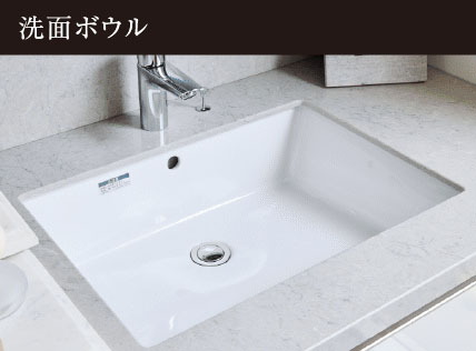 洗面ボウル