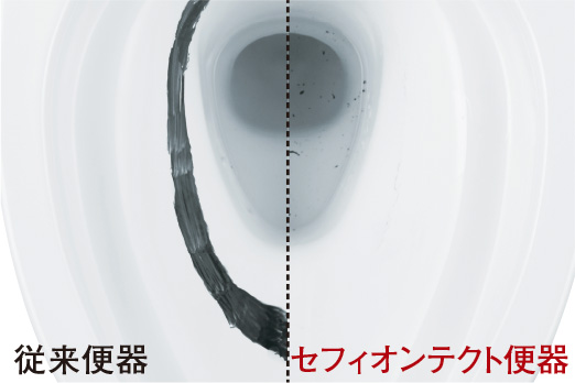 汚れが付きにくく、落ちやすい
「セフィオンテクト」