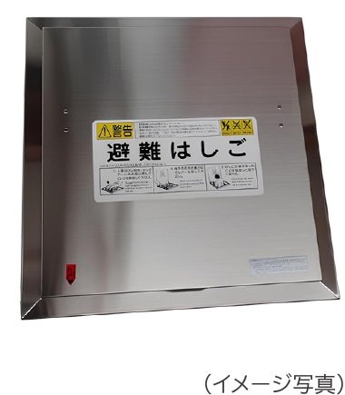 垂直避難口(避難ハッチ)