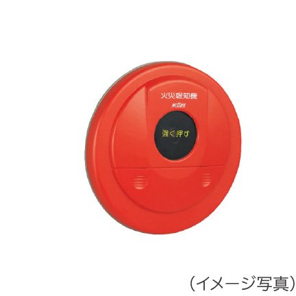 自動火災報知設備