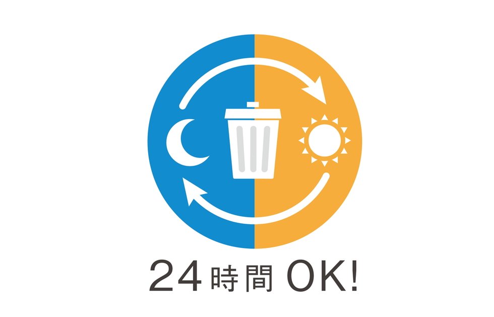 24時間ゴミ出し可能