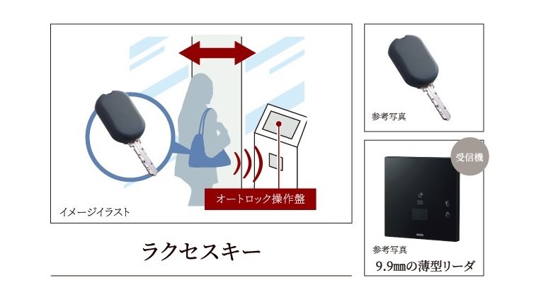 ハンズフリーでオートロックをラクラク解錠