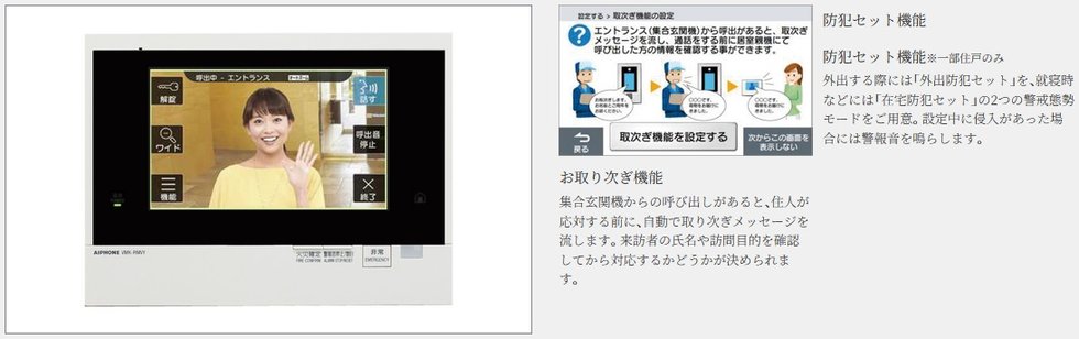 タッチパネル式7型ワイドインターホン