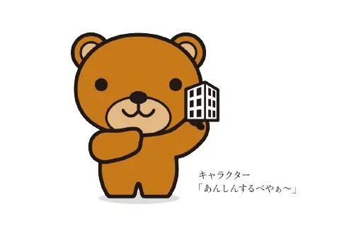 住宅瑕疵担保責任保険
「あんしん住宅瑕疵保険」(加入予定)
