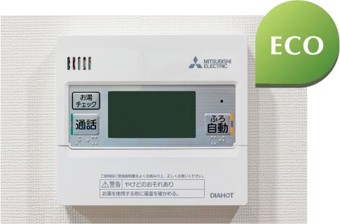 給湯リモコン