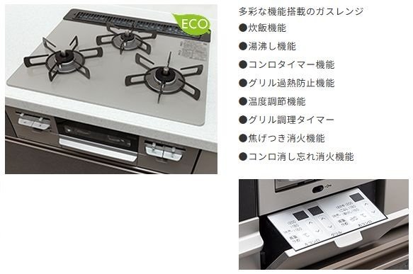 強い火力＆省エネの多機能ガスコンロ