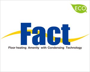 省エネ＆省コストの床暖房・給湯ガスセントラルシステム〈Fact〉