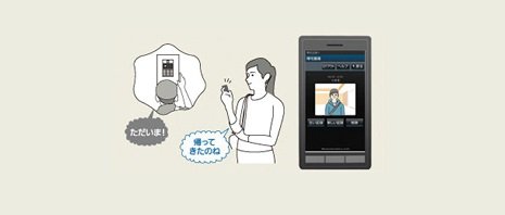 【メール通知サービス：帰宅通知】