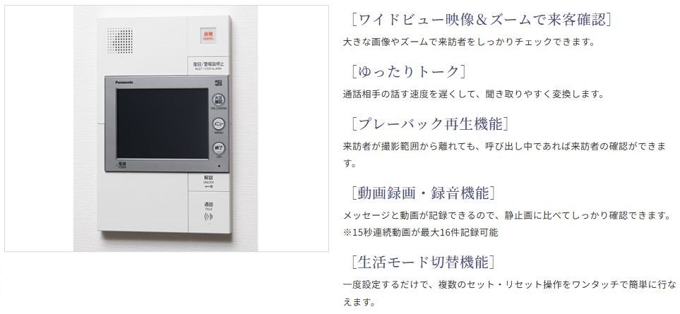 音声・画像の両方でチェック カラーモニター付インターホン