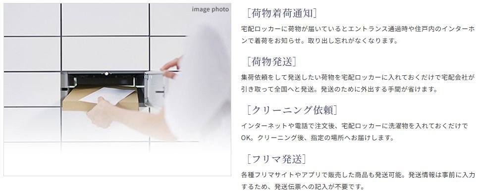 郵便ポストと宅配ロッカーが一体になった「ポスタク」