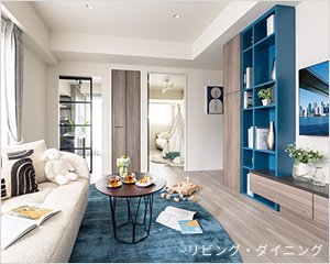 シックハウスを抑えるホルムアルデヒド対策