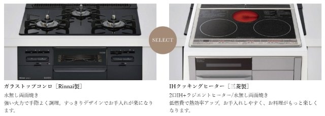 コンロ