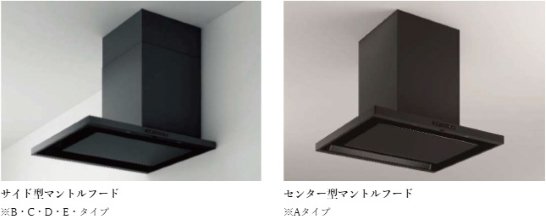 レンジフード