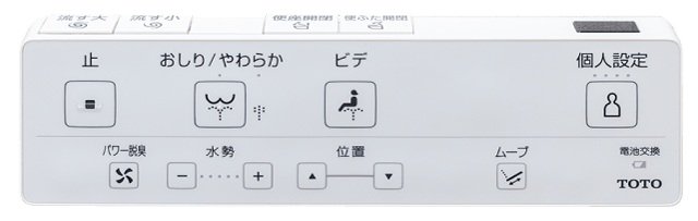 壁リモコン