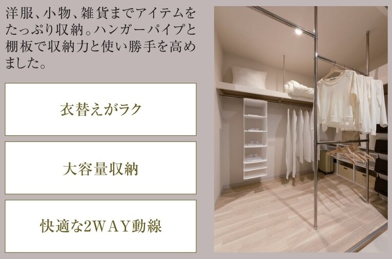 ミタスモクロゼット