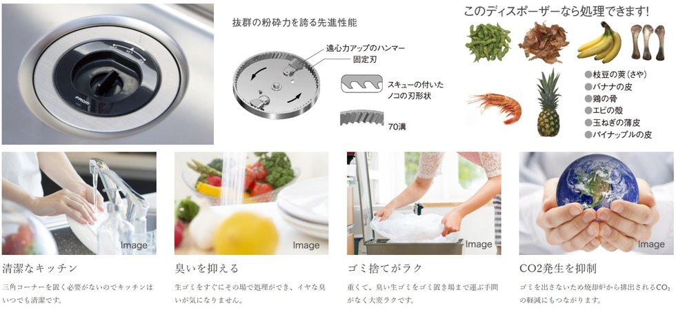 環境と家事にやさしいディスポーザー