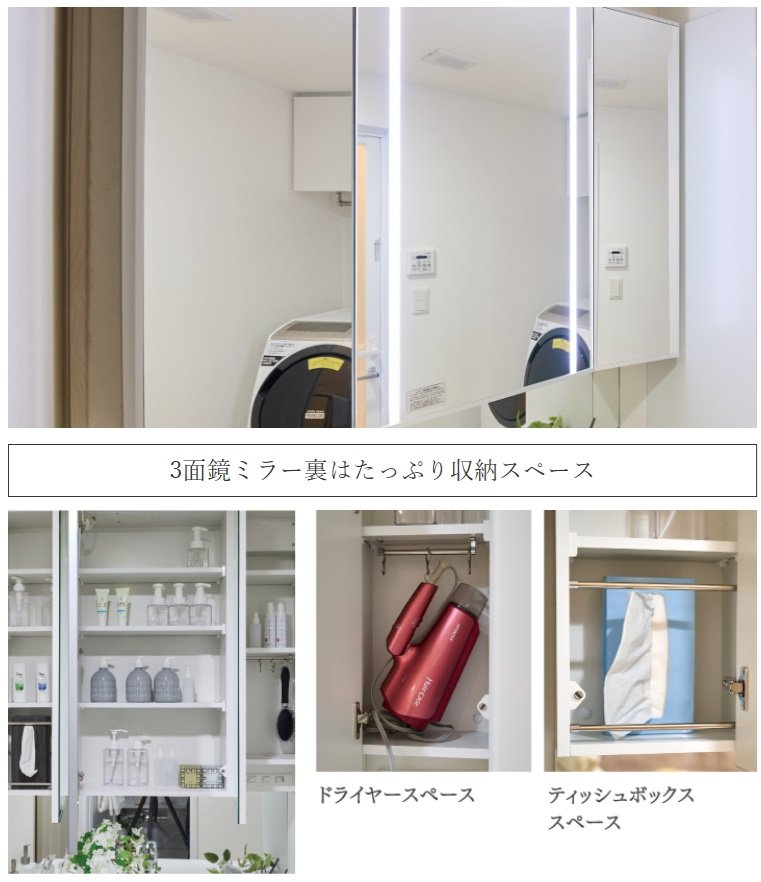 プリンセスミラー仕様の3面鏡