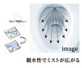使う前のひと工夫「プレミスト」