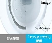 セフィオンテクト