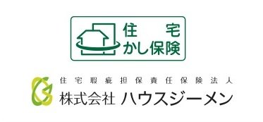 住宅瑕疵担保責任保険