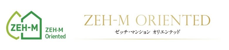 これからのスタンタード、省エネ&経済的な次世代基準