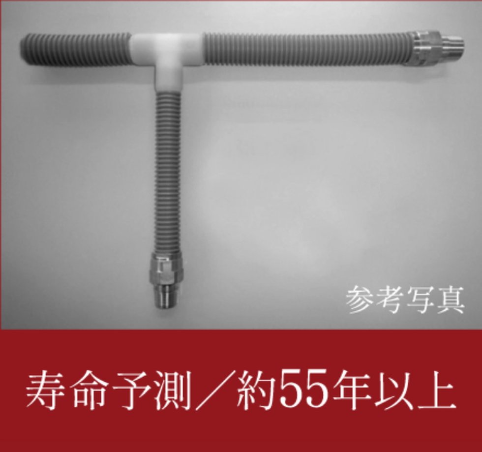 給水管と保護管